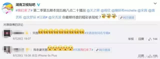 我们来了第二季蒋欣掌声在哪里,我们来了第二季蒋欣片段