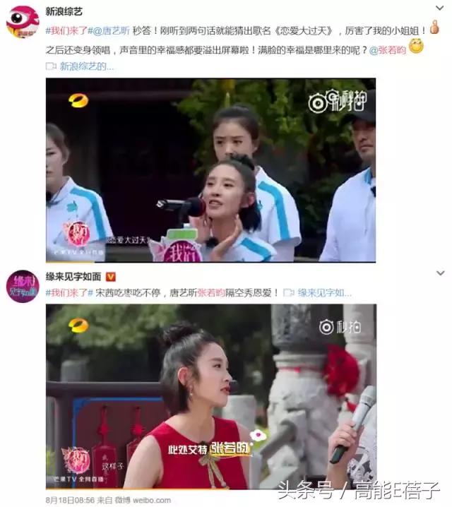 我们来了第二季蒋欣掌声在哪里,我们来了第二季蒋欣片段