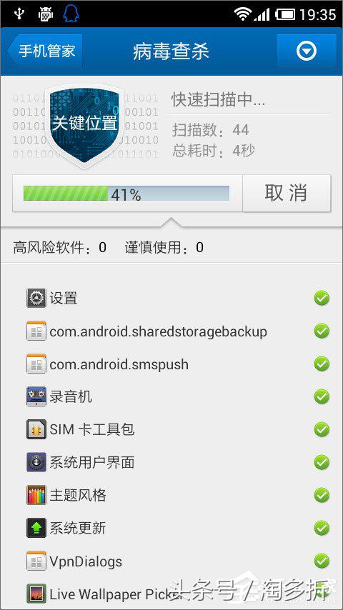 安卓手机中病毒怎么办,安卓手机中病毒怎么处理