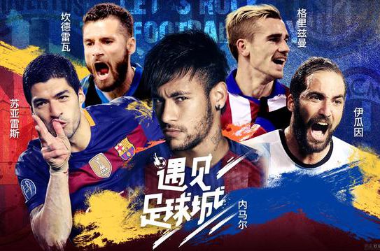 遇见足球城吴昕和小哥换礼物,遇见足球城吴昕视频