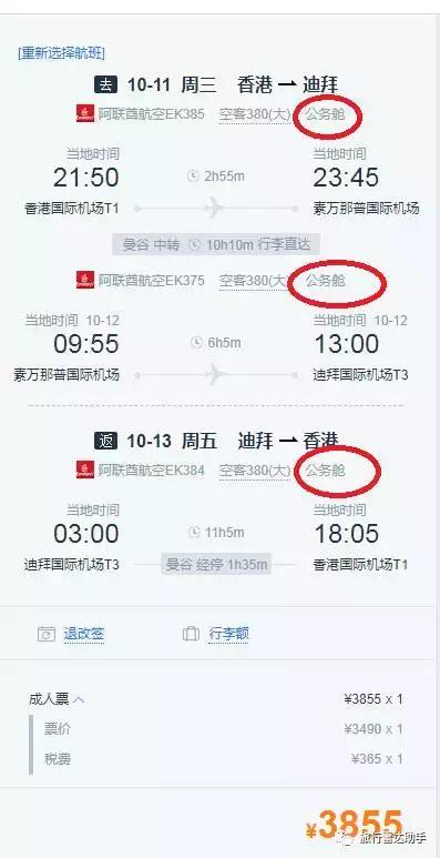 3元特价飞机票,特价机票0-3人往返199元