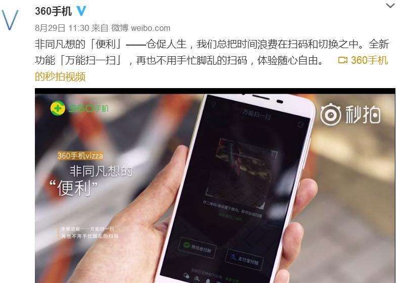 厉害了360vizza搭载骁龙435竟如此高效