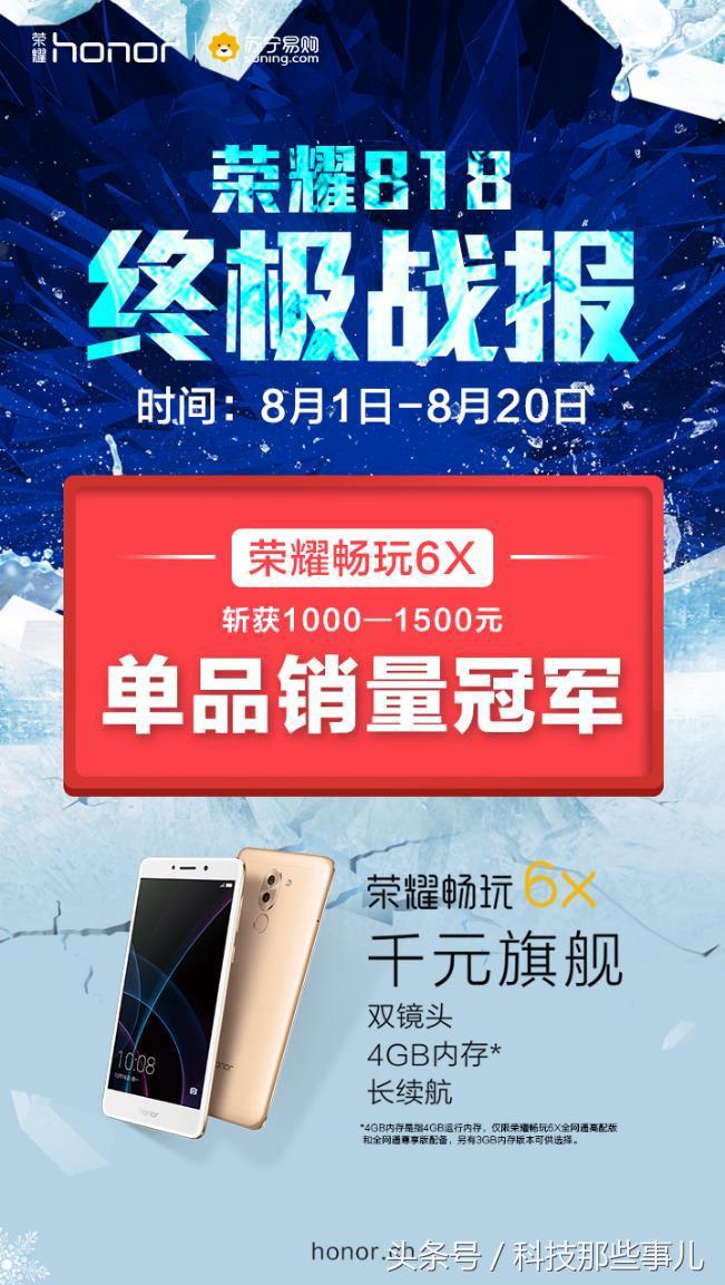 荣耀畅玩6x不震动,荣耀畅玩6x越来越卡