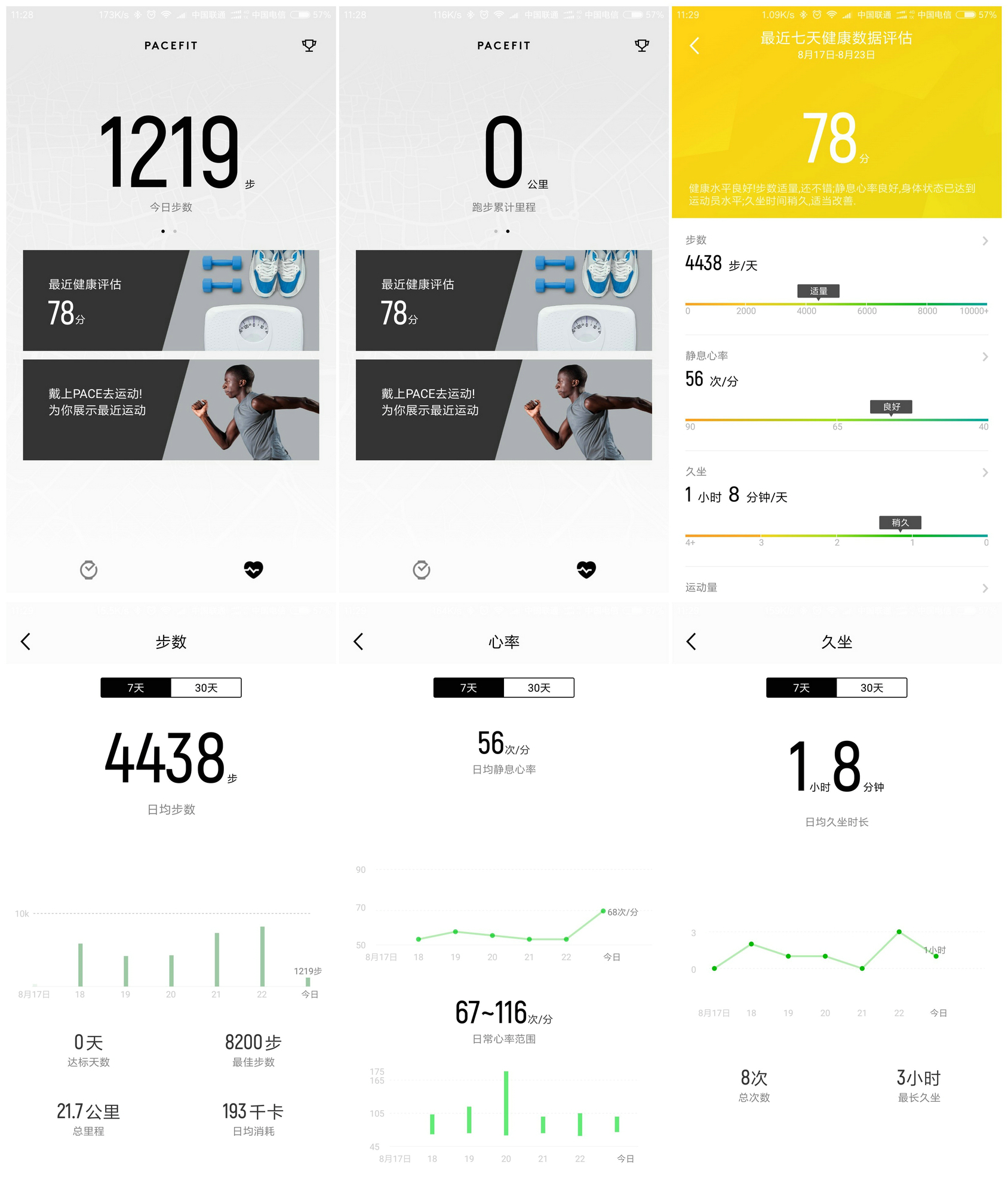 pacewear智能手表评价,pacewear智能手表