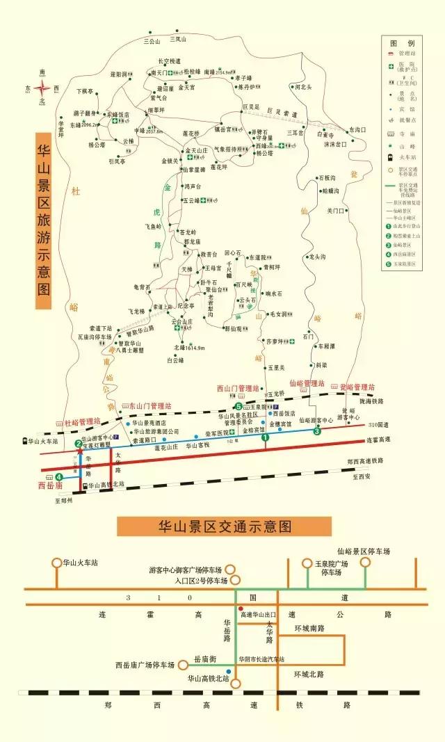趁着开学季,顺便带爸妈来华山吧!