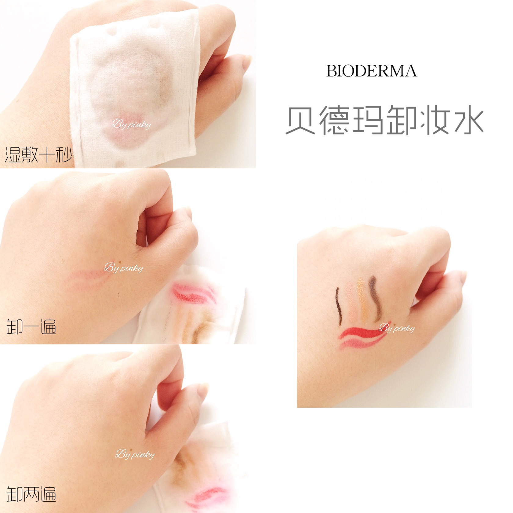 李佳琦推荐的卸妆水测评,unny卸妆水真实测评