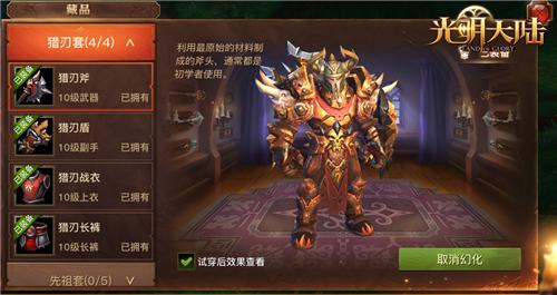 光明大陆风语,光明大陆风语求生攻略