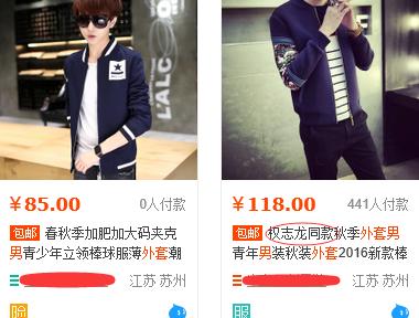 男生穿衣风格乱穿,男生典型的错误穿搭