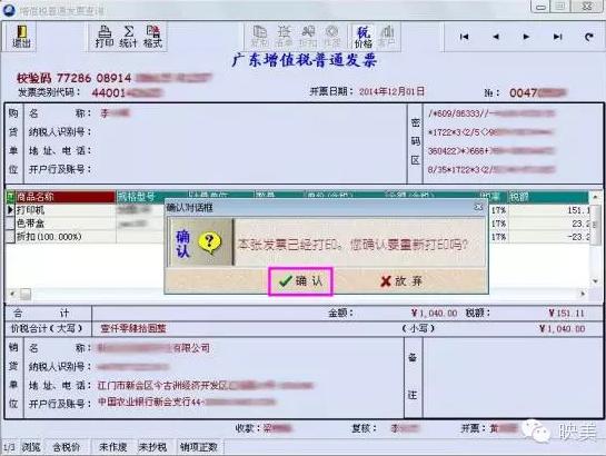 金税盘专用发票打印不全怎么处理,增值税发票金额打印不全可以用吗