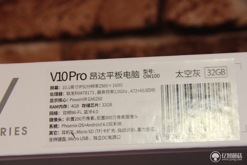 昂达v10pro,昂达v10pro平板电脑刷机