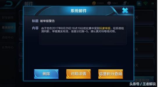 王者荣耀:开学前的最后一局是这样玩的,网友果断怒喷看不下去了