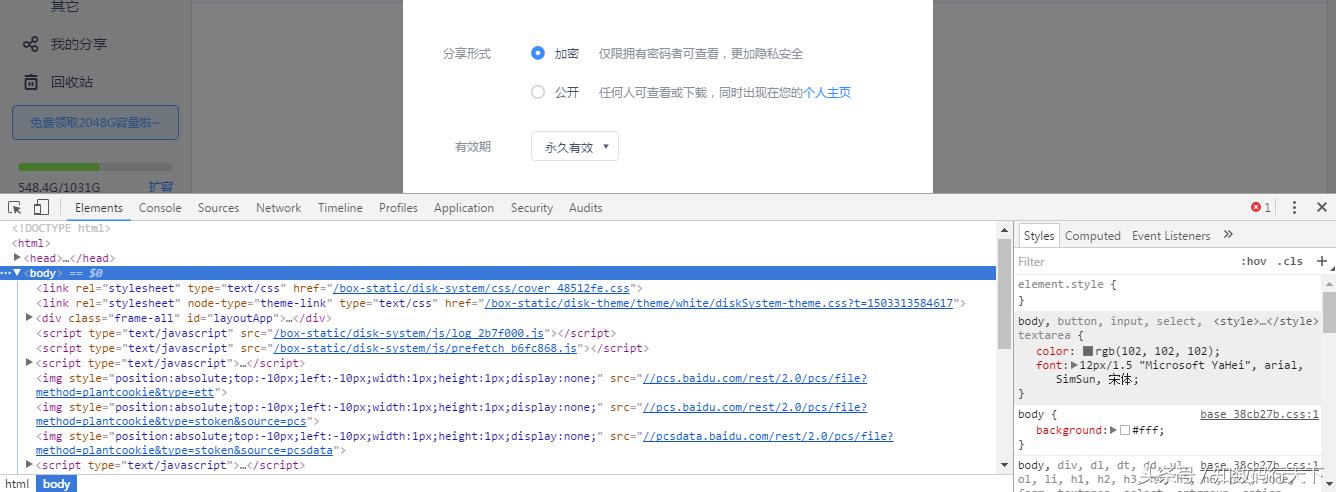 百度云盘链接怎么设置提取码,百度云怎么把资源变成提取码