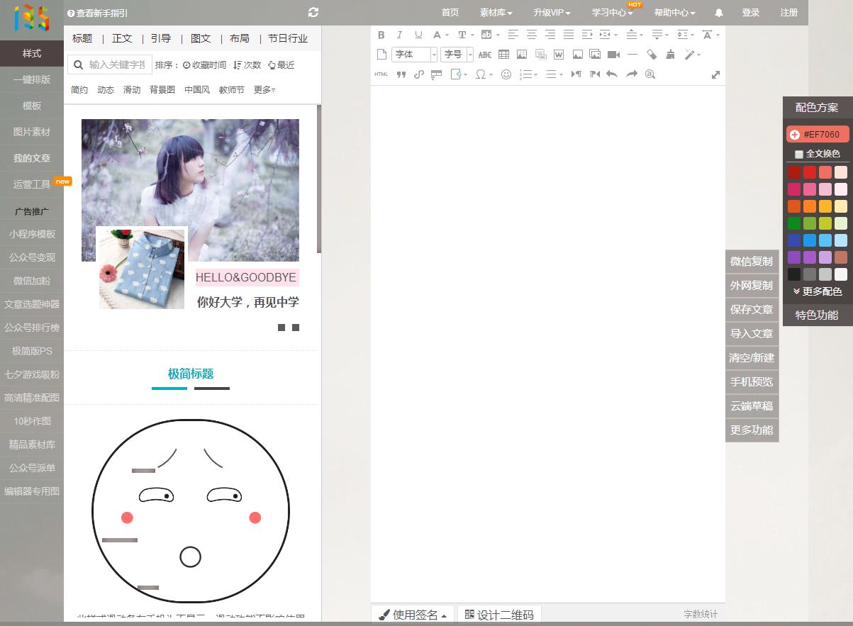 工欲善其事必先利其器,盘点微信运营常用工具