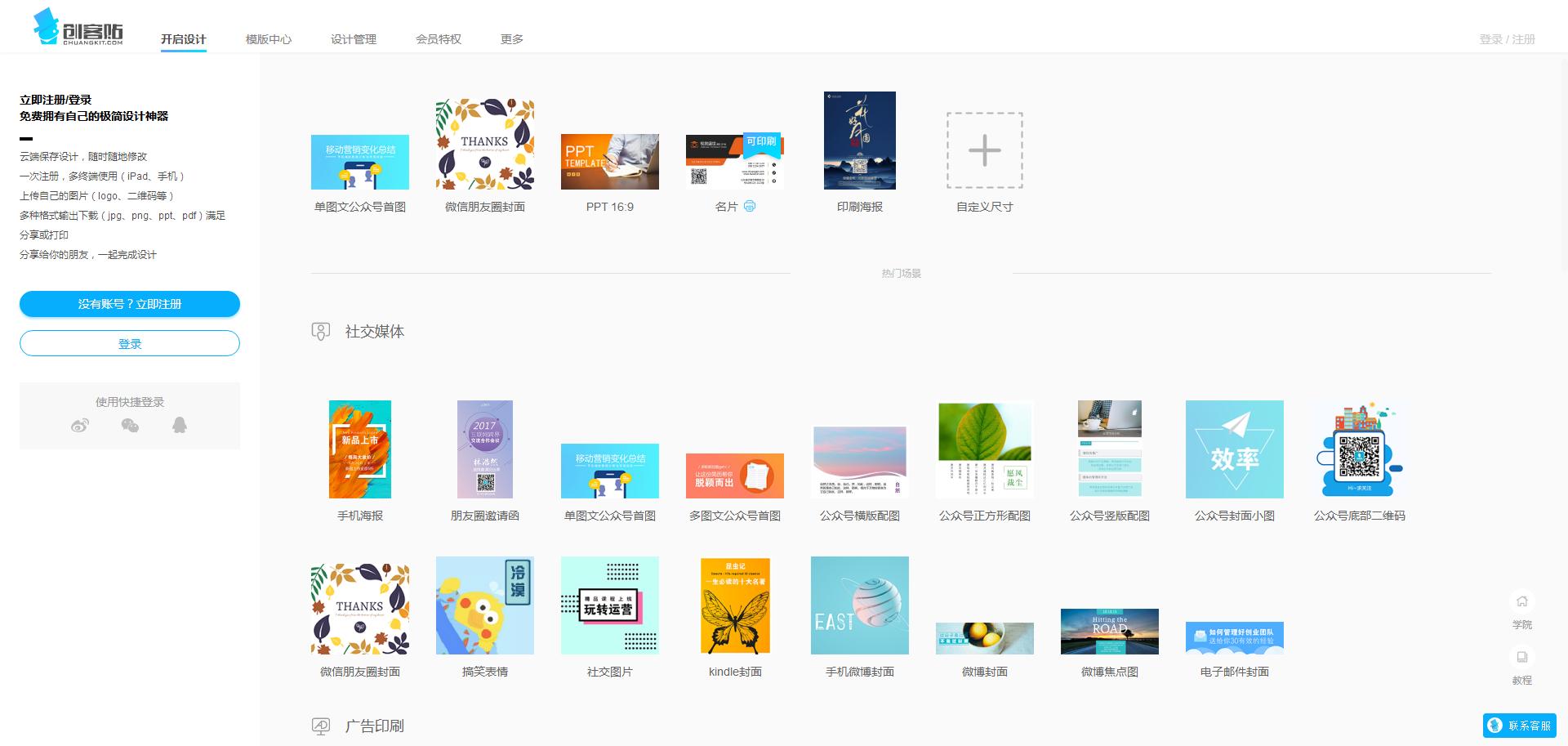 工欲善其事必先利其器,盘点微信运营常用工具