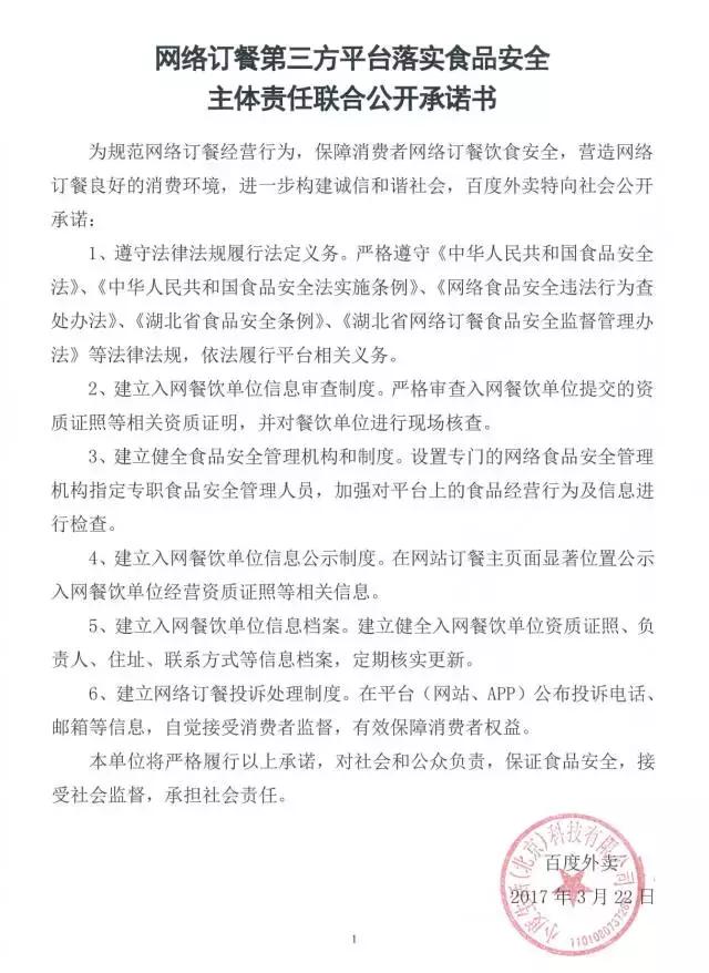 美团外卖真的安全吗,你点的外卖暴露了健康