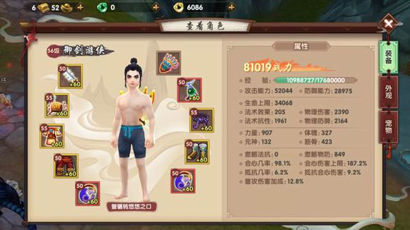 寻仙手游筋骨掌电玩法,寻仙筋骨是什么属性