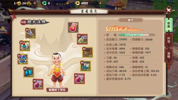 寻仙手游筋骨掌电玩法,寻仙筋骨是什么属性