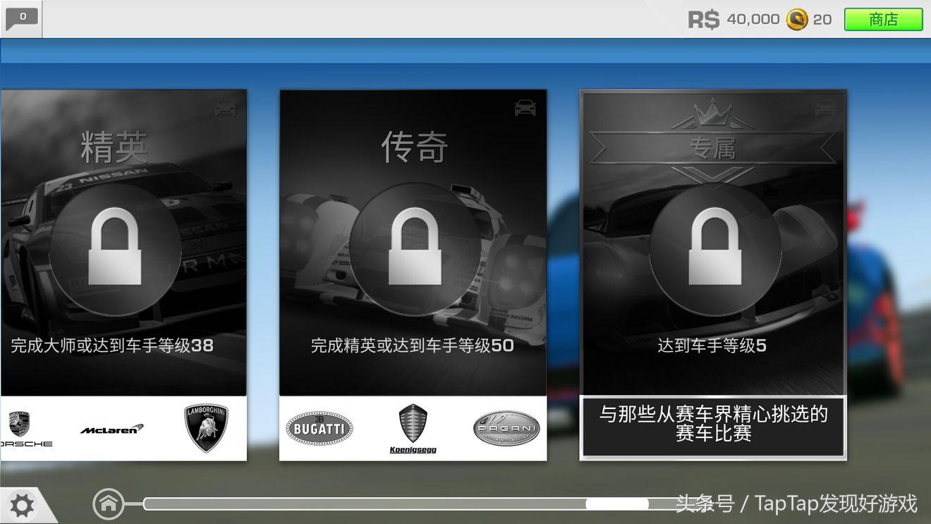 真实赛车3好开的车,萌新玩真实赛车3攻略