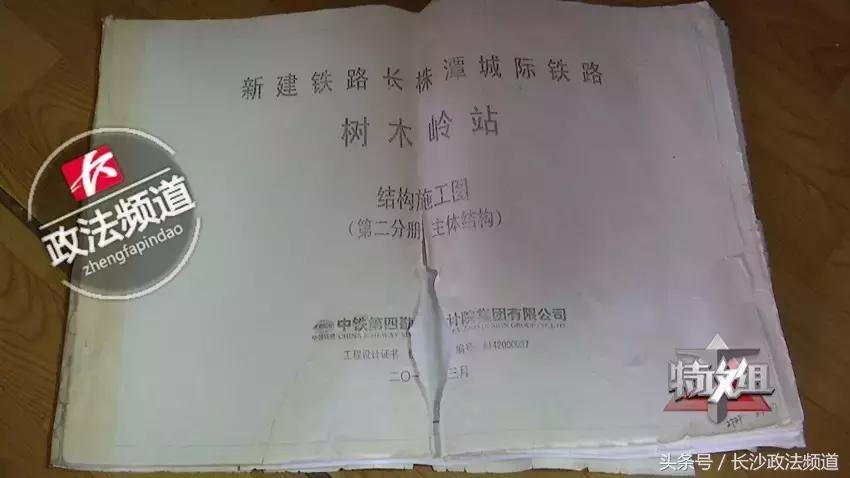 30余名涉传销人员包揽井湾子周边大小“生意”,连城际铁路都修