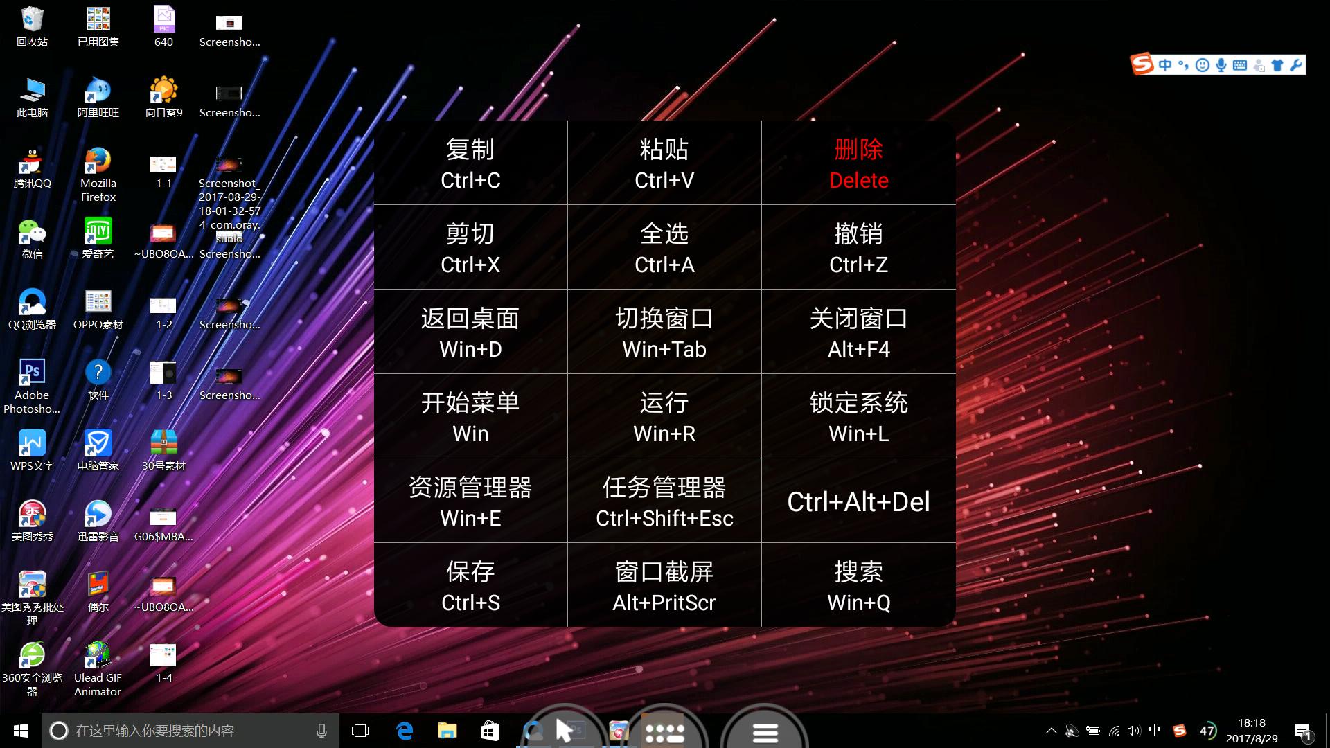 比QQ远程文件更好用更强大的工具：向日葵手机控制电脑体验！