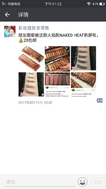 如何鉴定naked眼影盘真假,heat眼影盘真假