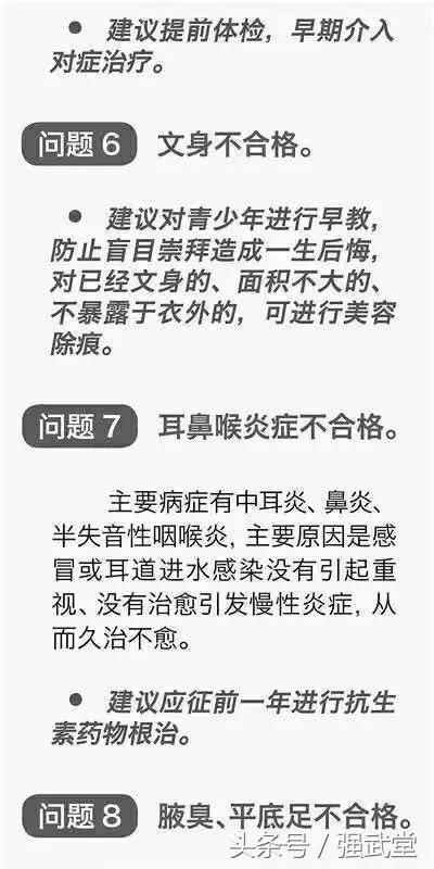 征兵体检有严重生理缺陷是指什么,征兵体检有小毛病可以过吗