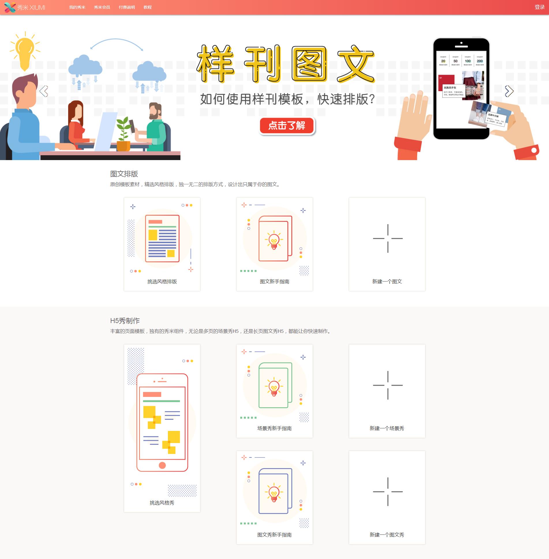 工欲善其事必先利其器,盘点微信运营常用工具