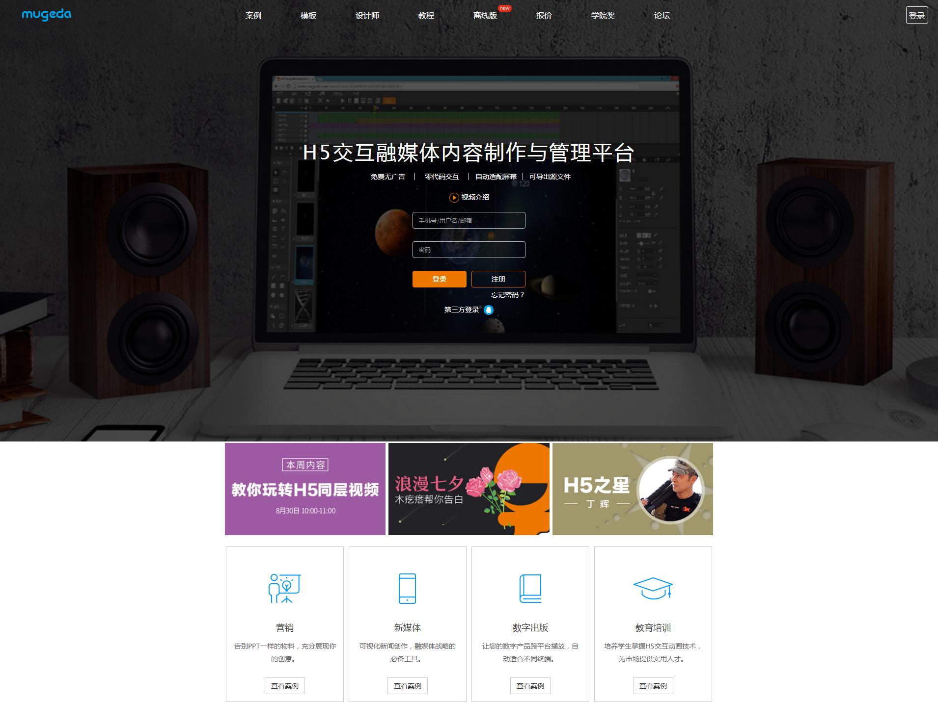 工欲善其事必先利其器,盘点微信运营常用工具