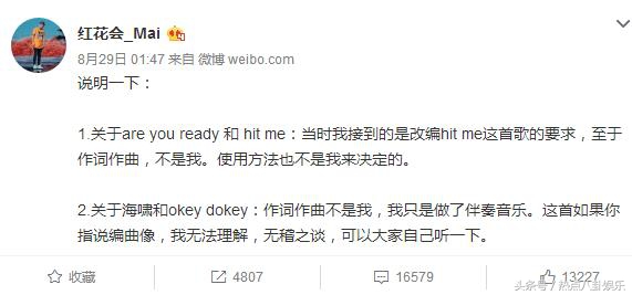 丢人丢出国！红花会mai涉嫌抄袭宋旻浩上了韩国naver新闻