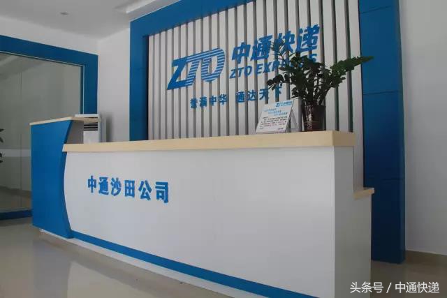 诀窍|五年时间,中通东莞沙田网点市场占有率升至50%!