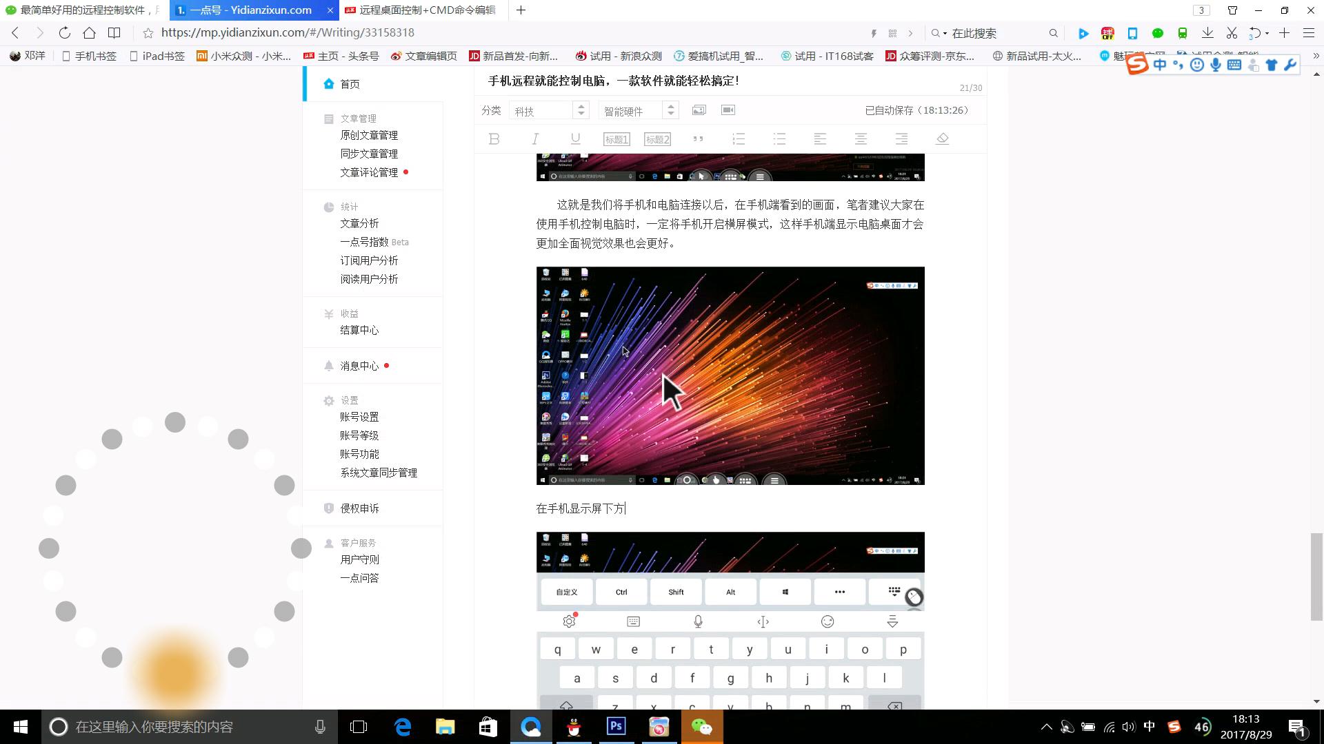 比QQ远程文件更好用更强大的工具：向日葵手机控制电脑体验！