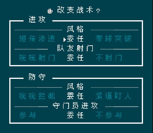 fc热血足球3各球队必杀技名称,fc游戏热血足球必杀技