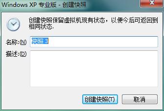 谁都能学会虚拟机怎么玩,WorkStation虚拟机的管理
