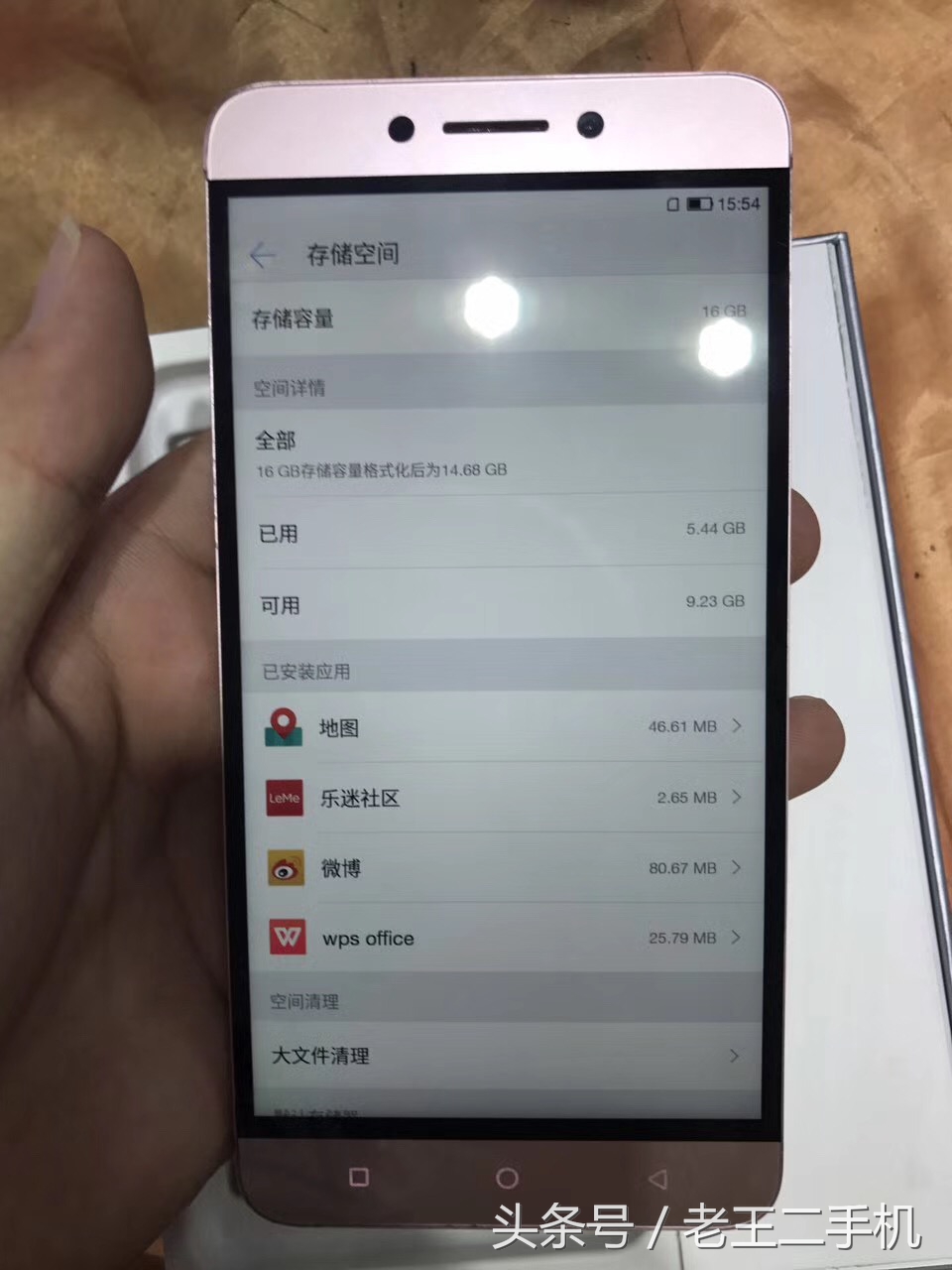 乐视手机二手多少钱一个,乐视二手机外屏价格表