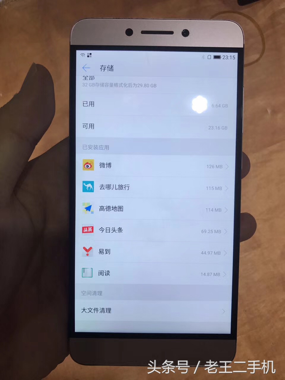 乐视手机二手多少钱一个,乐视二手机外屏价格表