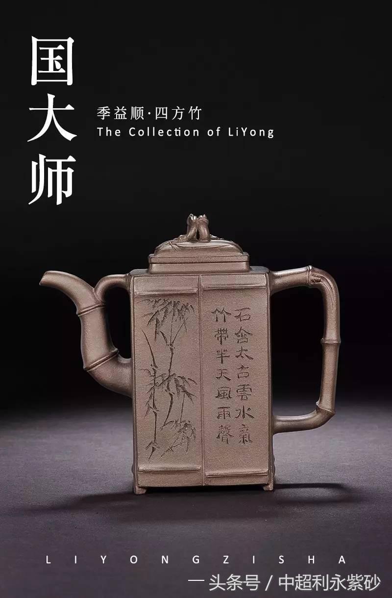 捧一把竹壶，宛若与君子作伴