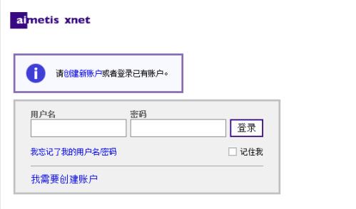 安视监控平台软件（SymphonyClient）*载下**及安装