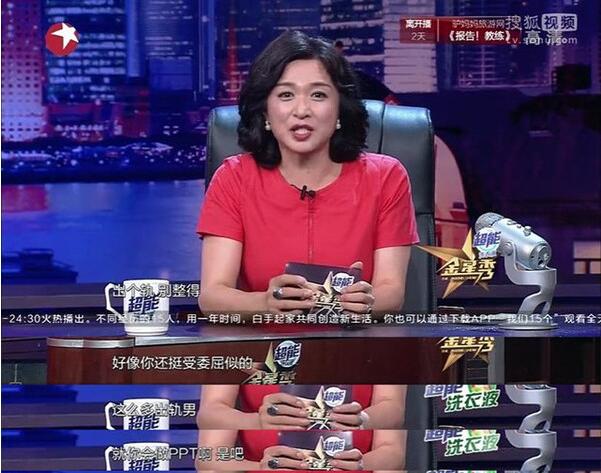 金星秀停播后的生活,金星秀被停播的原因