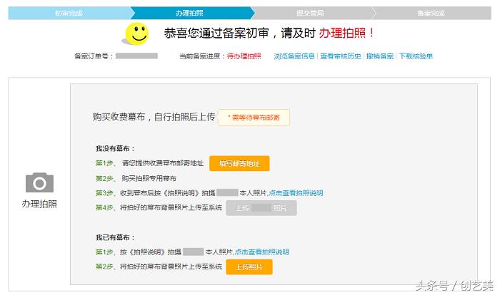 网站备案为什么不成功,网站备案后如何能正常使用
