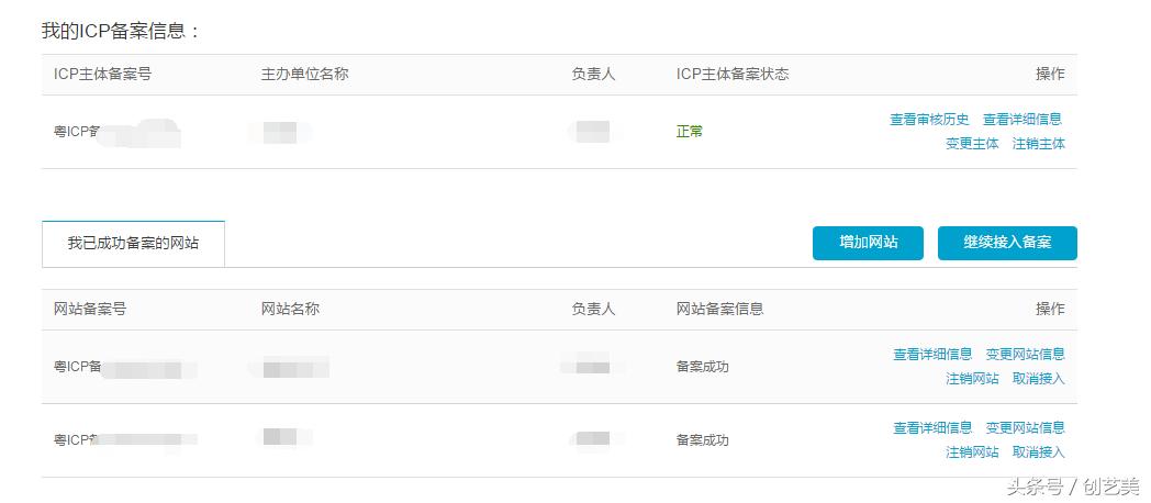 网站备案为什么不成功,网站备案后如何能正常使用