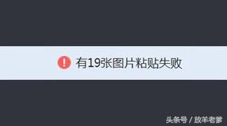 复制公众号文章粘贴图片显示不全,复制粘贴到公众号图片无法全显示