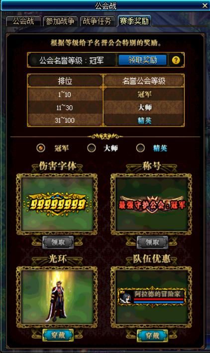 公会战奖励怎么发通知,2019公会战奖励