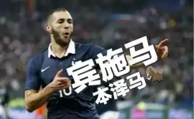 足球明星香港译名,足球球星香港译名