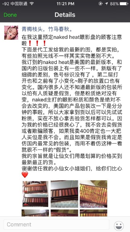 如何鉴定naked眼影盘真假,heat眼影盘真假