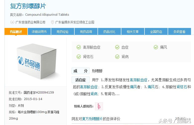 痛风新药能彻底治好痛风吗,痛风止痛新药