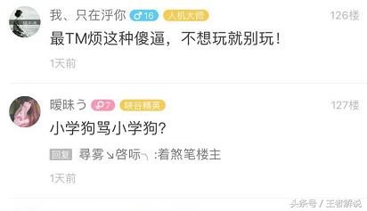 王者荣耀:开学前的最后一局是这样玩的,网友果断怒喷看不下去了