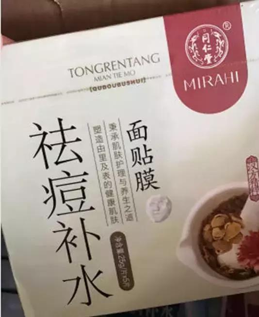 有哪些适合敏感肌的国货补水面膜,有营养的面膜