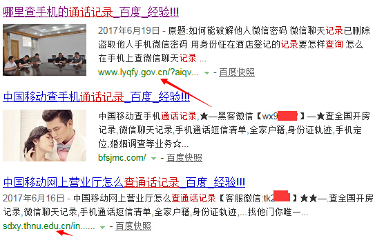 解密黑吃黑捞偏门骗术被骗1000多