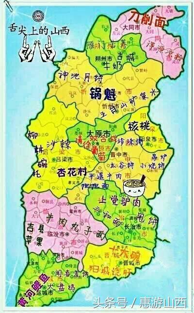 “晋”有这么多好吃的！