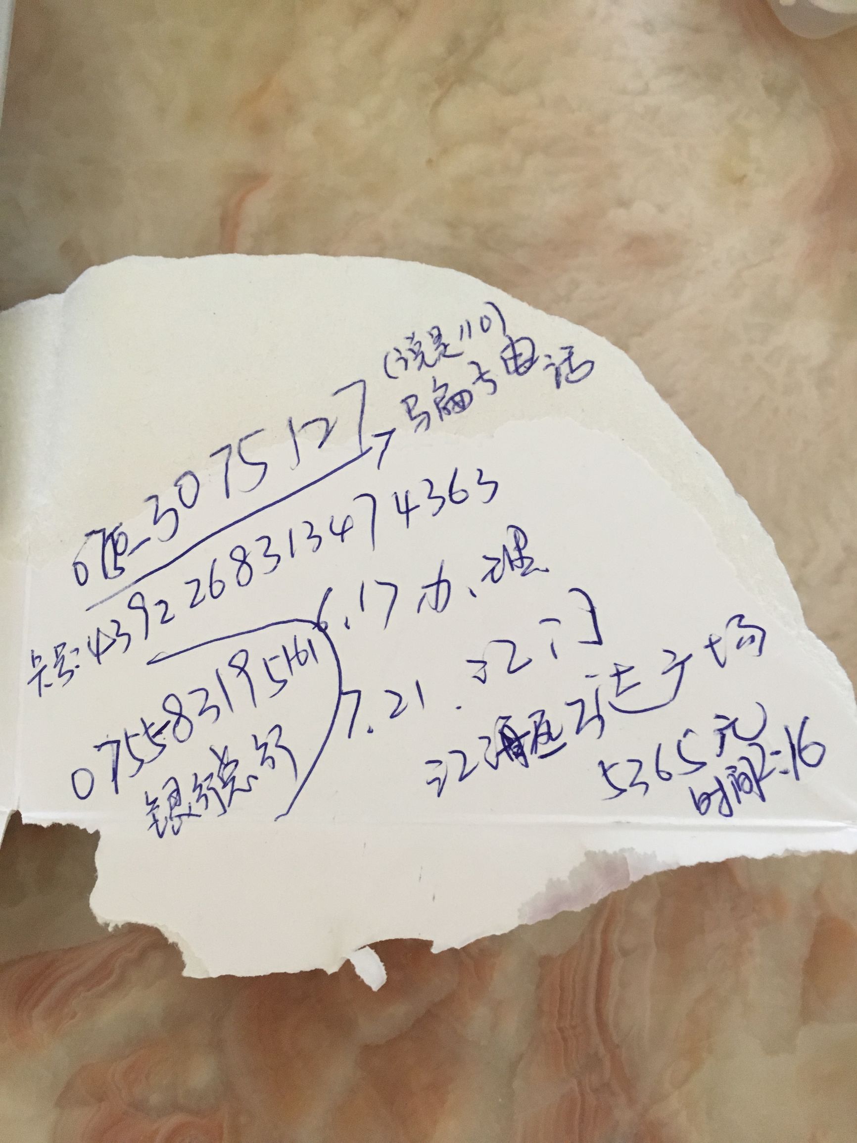 诈骗分子冒充银行客服发变更信息,冒充银行客服诈骗警方提醒